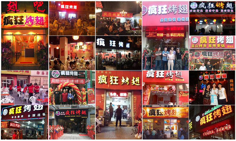 忻城烧烤加盟,学烧烤技术,开烧烤店多少钱