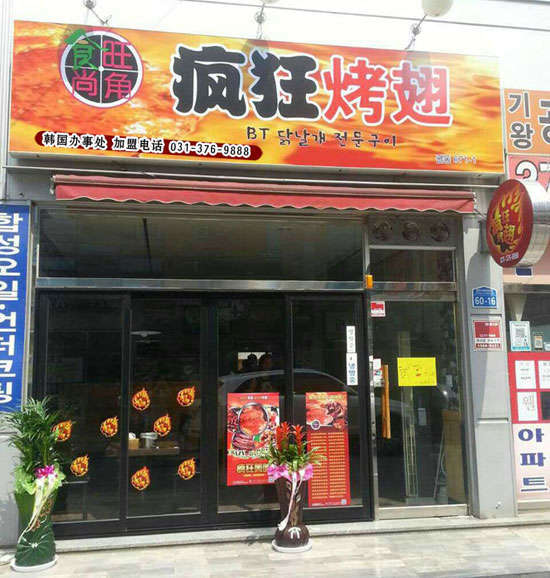 忻城培训烧烤